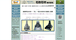 Desktop Screenshot of ishimasa.e-niigata.jp